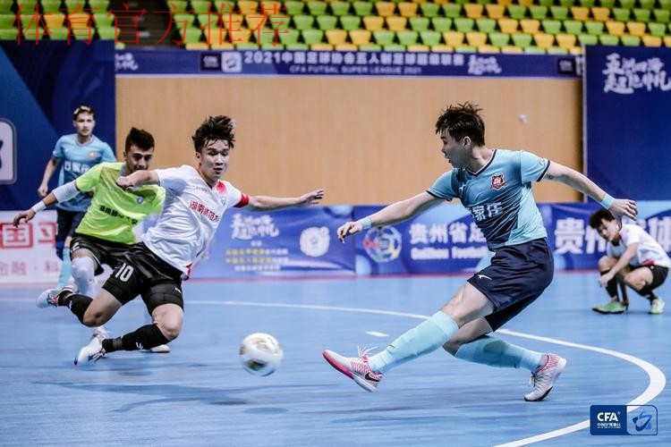 五人制足球超级联赛走进贵州黔南