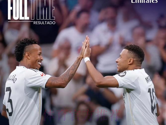西甲-皇马2-0西班牙人 米利唐姆巴佩连轰世界波 西甲-皇马2-0西班牙人 米利唐姆巴佩连轰世界波