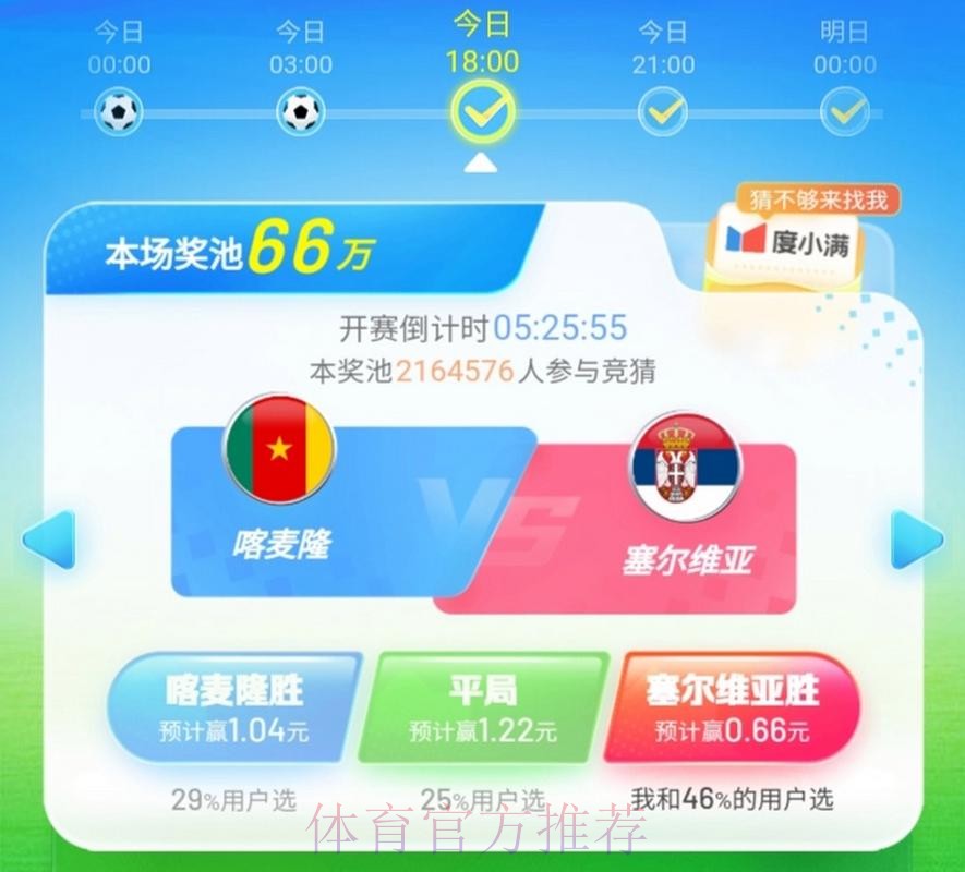 世界杯竞猜平台：多终端兼容，畅享无阻体验