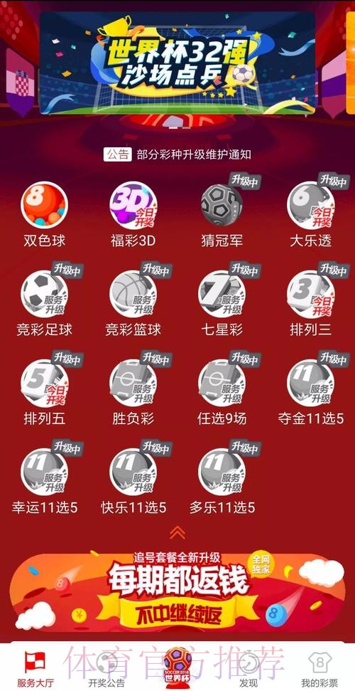 世界杯竞猜平台：多终端兼容，畅享无阻体验