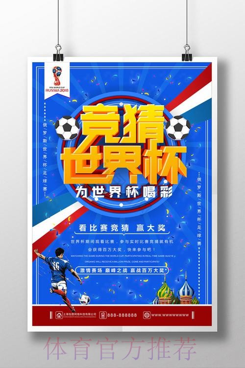 世界杯竞猜平台：多终端兼容，畅享无阻体验