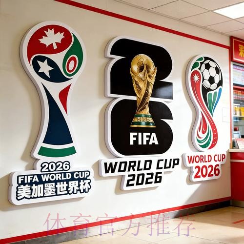 世界杯投注风险管控技巧与实战攻略 世界杯投注风险管控技巧与实战攻略
