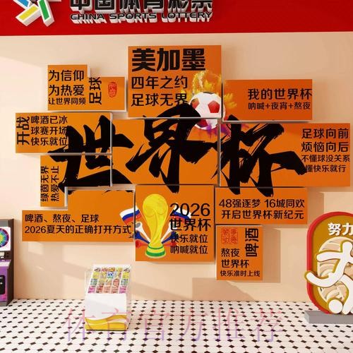 世界杯投注风险管控技巧与实战攻略 世界杯投注风险管控技巧与实战攻略