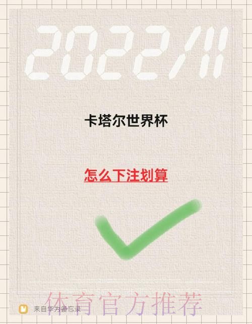如何进行世界杯买球注册与登录操作 如何进行世界杯买球注册与登录操作