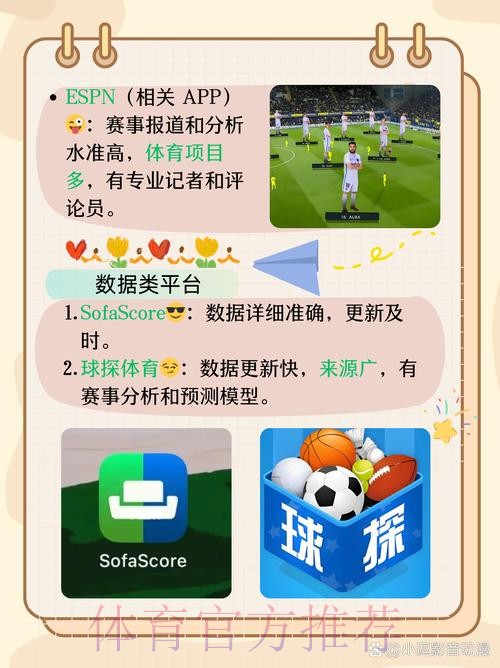 2023年世界杯最佳买球APP推荐指南