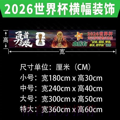 世界杯投注稳定攻略