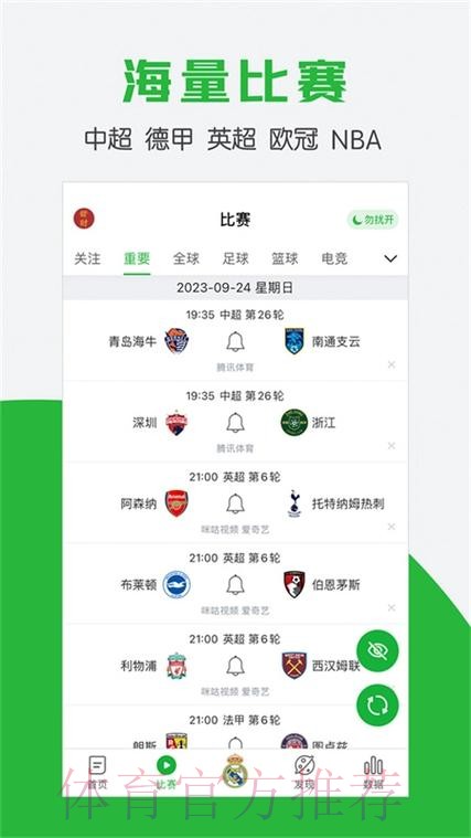 2023年世界杯最佳买球APP推荐指南