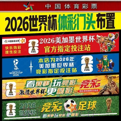 世界杯投注稳定攻略