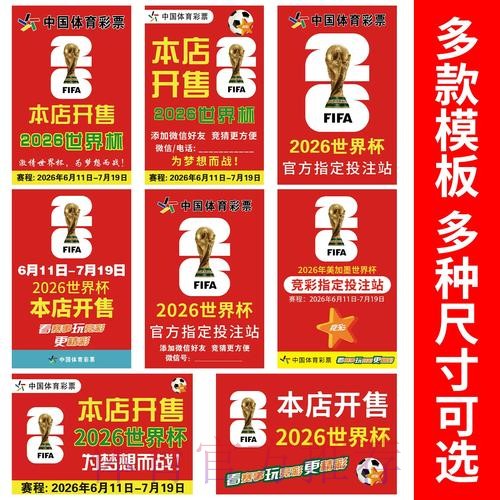 世界杯竞猜平台安全性评估报告 世界杯竞猜平台安全性评估报告